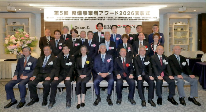 「第5回整備事業者アワード2026 」表彰式にて受賞